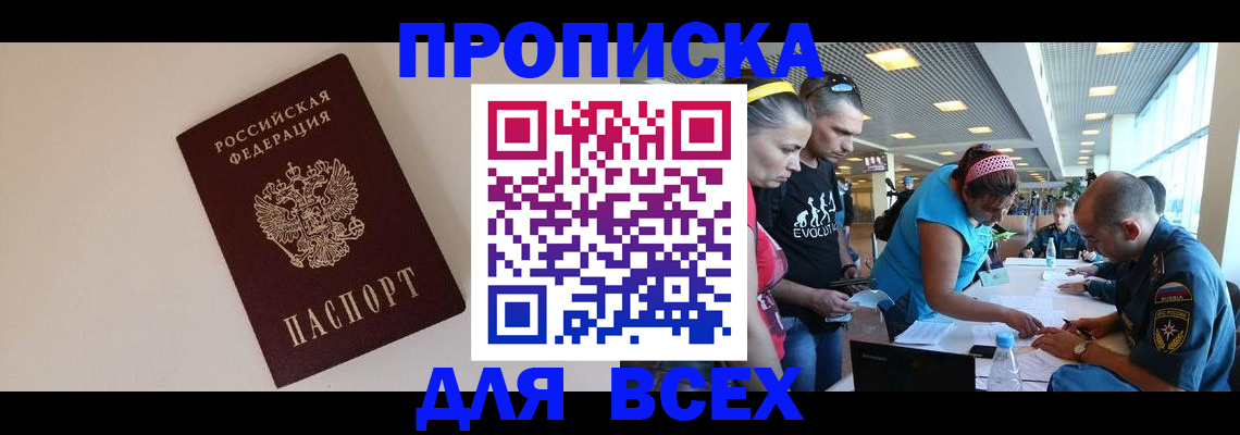 регистрация в Тайшете