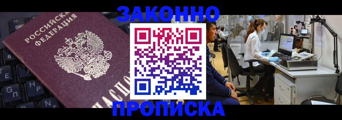 временная регистрация в Тайшете