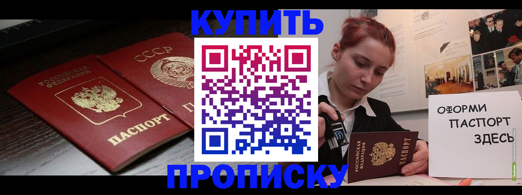 временная регистрация надежно в Тайшете